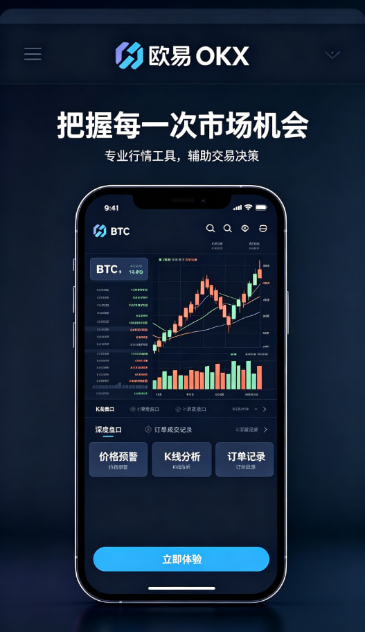 欧交易所app官网登录提现流程